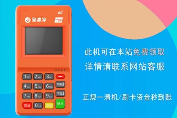 东付通聚合家产品宣传