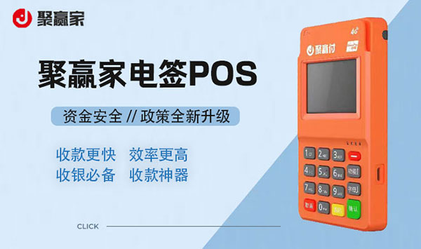 易生支付东付通pos机是一清机吗？