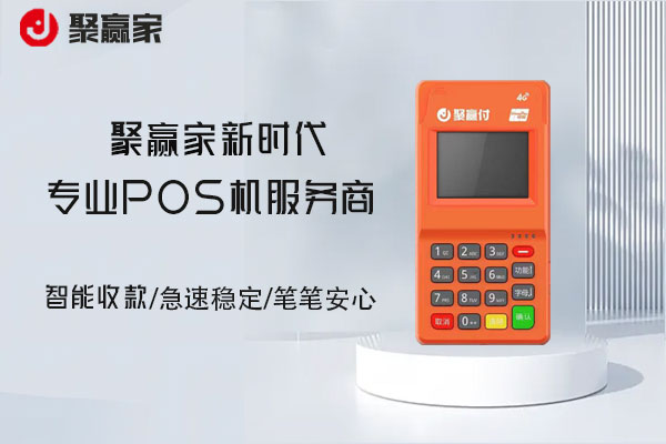 聚赢家POS机：信用卡刷卡降额封卡的前兆都有哪些？