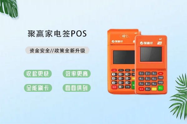 东付通POS机使用时提示“无效交易”是怎么回事？