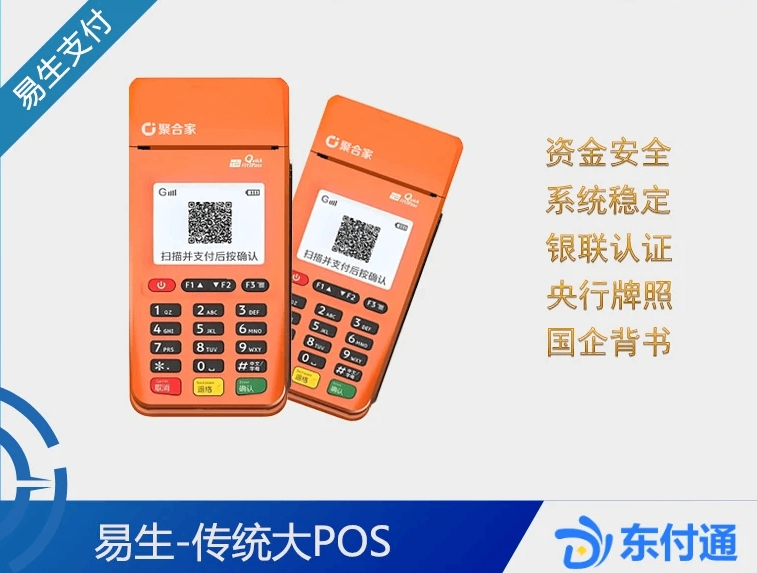 信用卡风控六大高风险行为及规避指南——东付通POS机合规用卡策略解析 