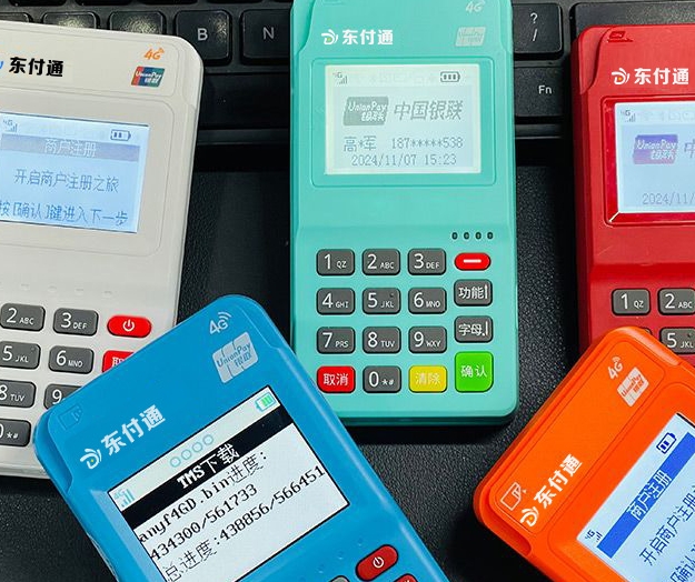 东付通POS机刷卡提示