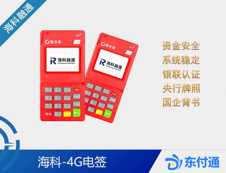 东付通POS机使用指南：避开信用卡刷卡的4大雷区