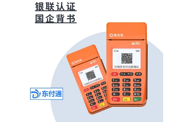 东付通POS机用户必读！90%的人不知道这样刷最安...