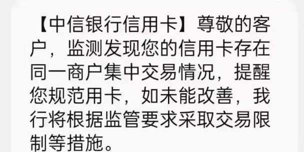 单商户交易必遭银行风控