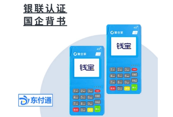 东付通POS机警示：这8种行为最易触发结算卡冻结！